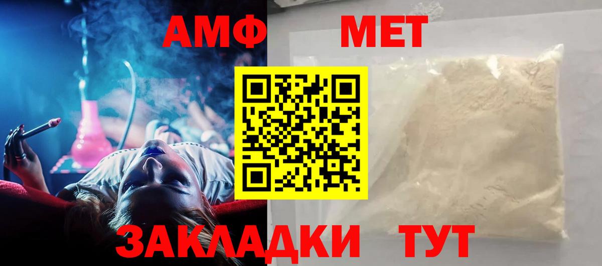 Ахтубинск  АМФ  Amphetamine  Вход с VPN  АМФЕТАМИН 97% 