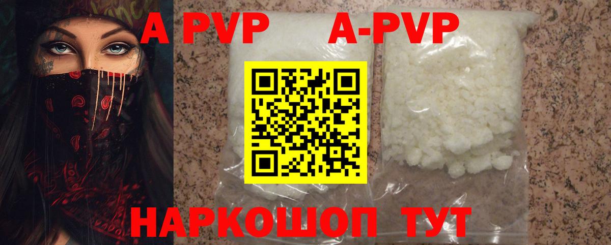 Ахтубинск  Alpha-PVP Crystall  Alpha PVP  Alpha-PVP СК  Вход с VPN  APVP VHQ 
