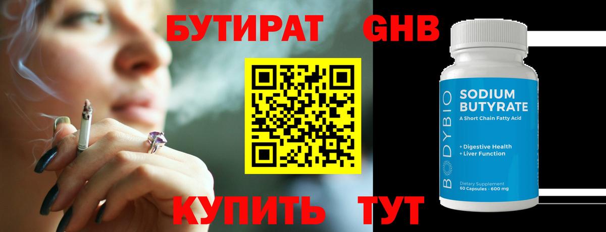 Ахтубинск  Бутират вода  Вход с VPN 