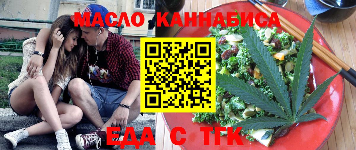 Cannafood конопля  Вход с VPN  Ахтубинск 