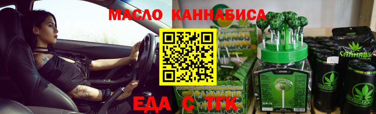 Cannafood конопля Ахтубинск