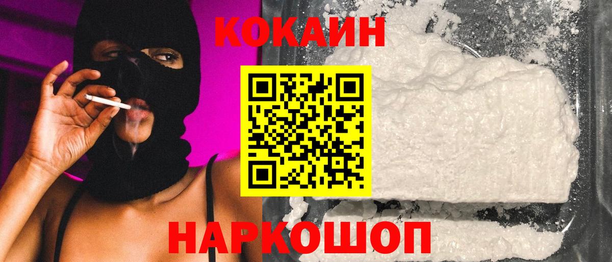Кокаин Перу Ахтубинск