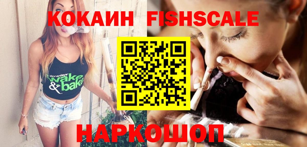 КОКАИН Эквадор  COCAIN 97%  Ахтубинск  Вход с VPN 