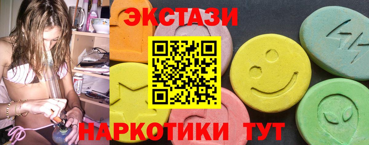 Ахтубинск  Ecstasy  Вход с VPN  hydra сайт  Ecstasy ешки  Экстази Punisher 