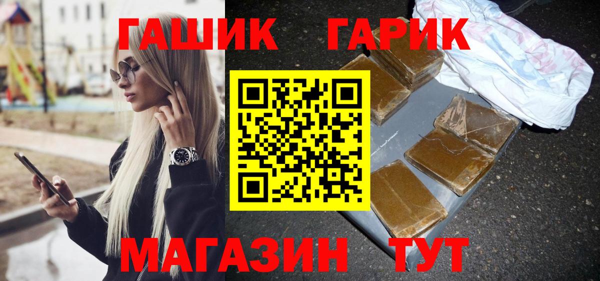 ГАШИШ гарик Ахтубинск