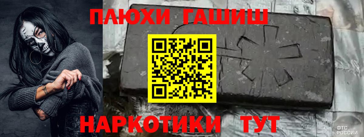 ГАШИШ hashish  Вход с VPN  Гашиш  Ахтубинск  ГАШИШ Изолятор 