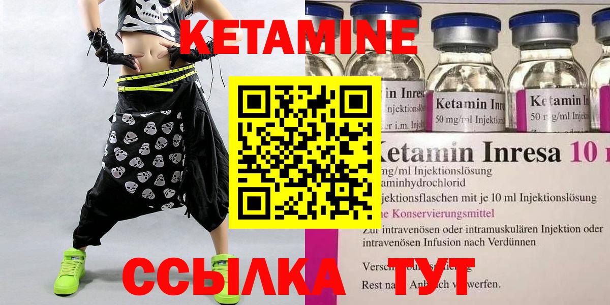 Ахтубинск  Кетамин ketamine  Вход с VPN 