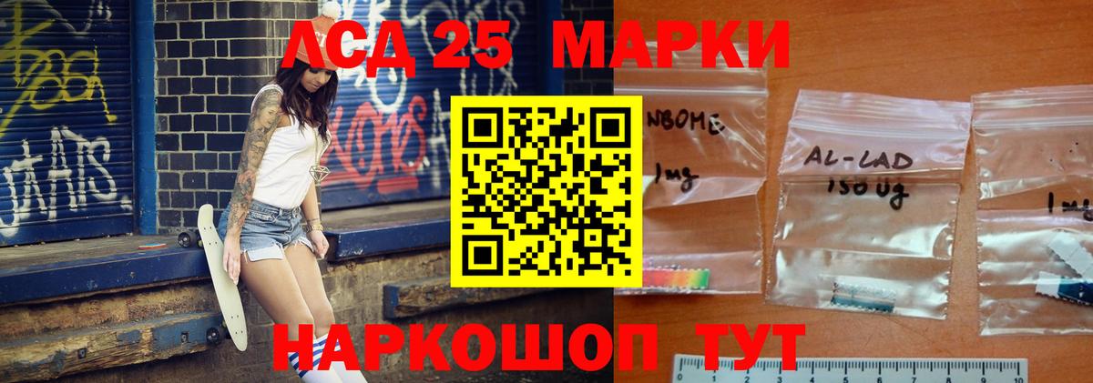 Лсд 25 экстази ecstasy Ахтубинск