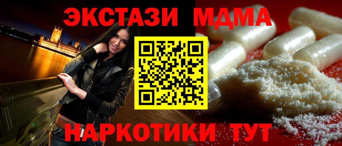 MDMA VHQ  MDMA  Ахтубинск  Вход с VPN  МДМА VHQ 