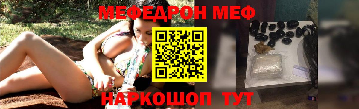 МЯУ-МЯУ мяу мяу  Мефедрон  Ахтубинск  Вход с VPN 