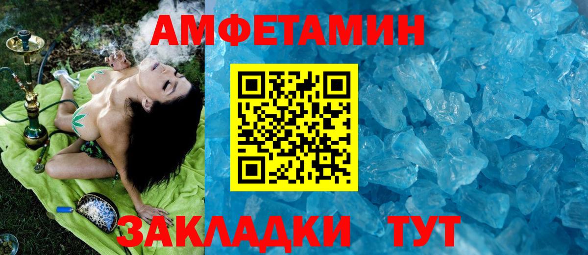 МЕТАМФЕТАМИН мет  МЕТАМФЕТАМИН мет  Вход с VPN  Ахтубинск 