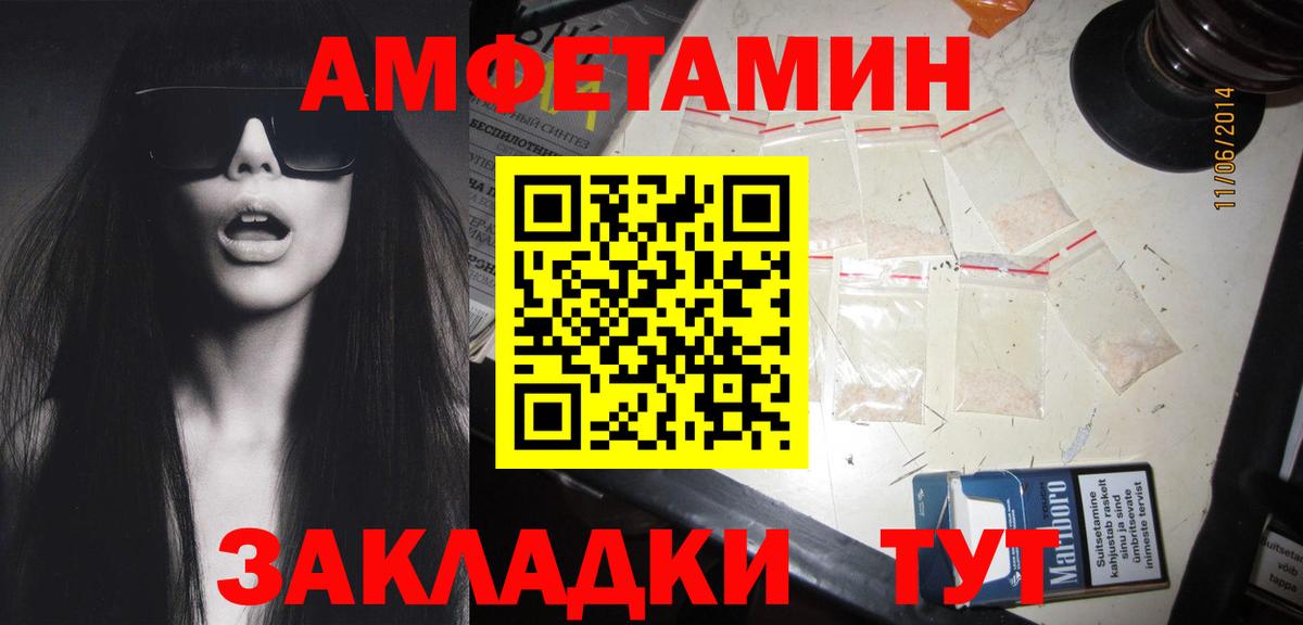 МЕТАМФЕТАМИН Декстрометамфетамин 99.9% Ахтубинск
