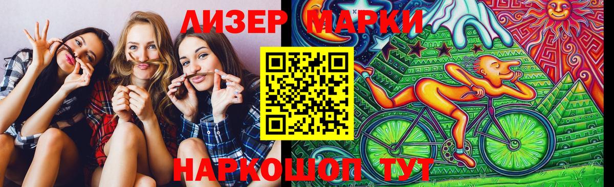Марки 25I-NBOMe 1,8мг Ахтубинск