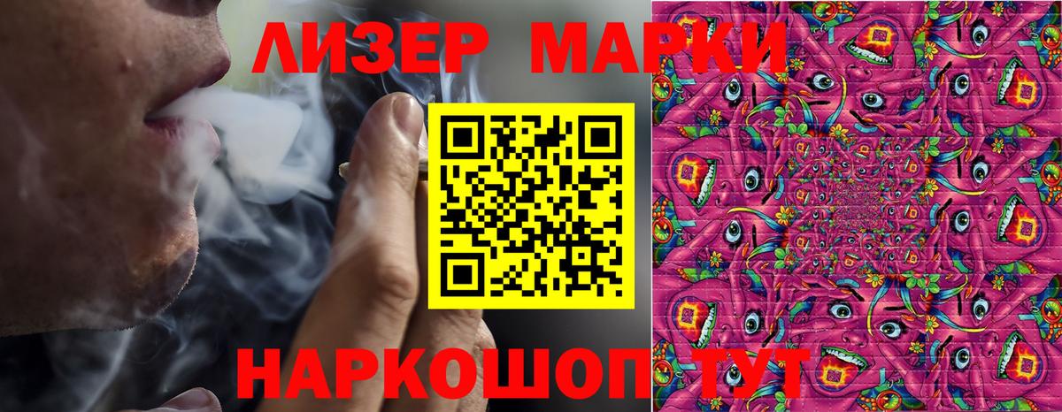 Марки 25I-NBOMe 1500мкг  Вход с VPN  Марки NBOMe  Ахтубинск 