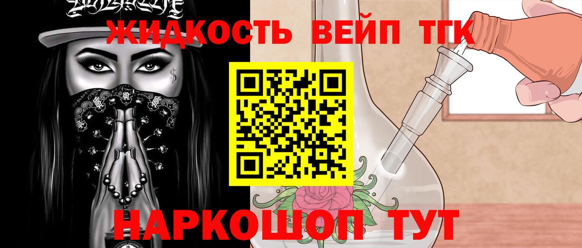 ТГК Wax Ахтубинск
