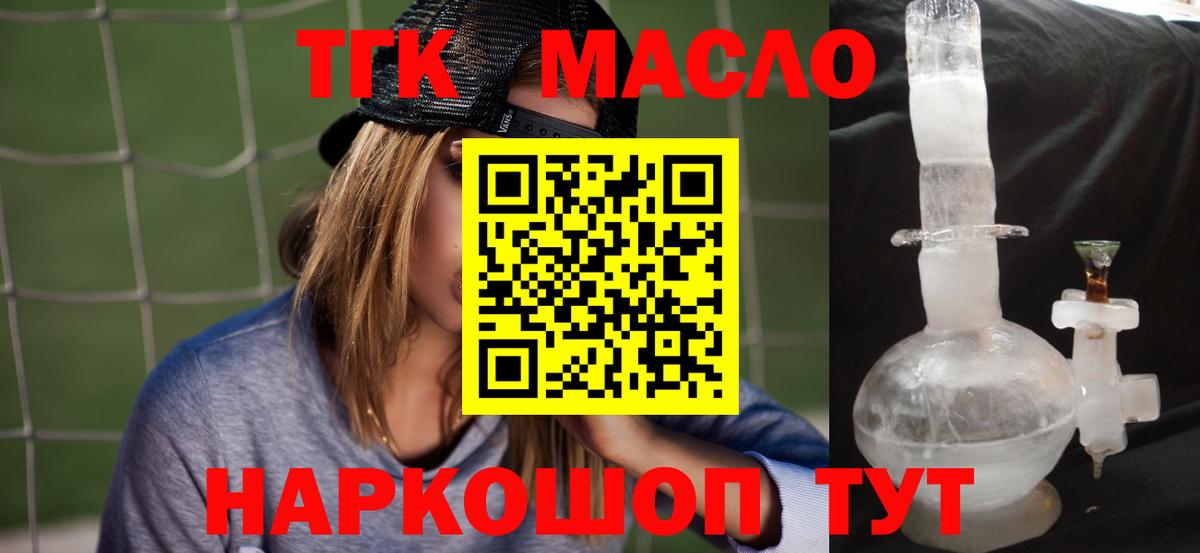 Ахтубинск  Дистиллят ТГК вейп с тгк  Дистиллят ТГК жижа  Вход с VPN 