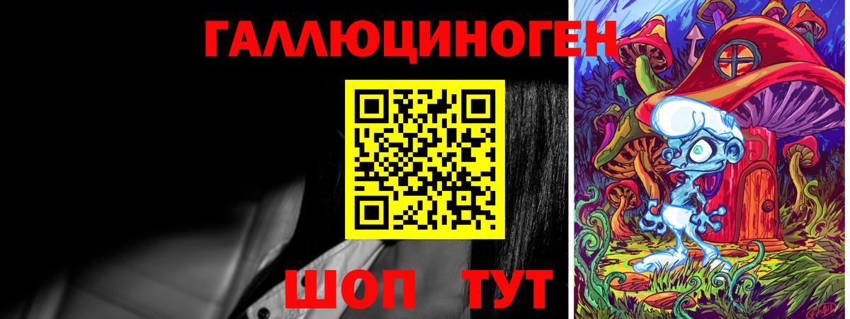 дарнет шоп  Вход с VPN  Ахтубинск  Галлюциногенные грибы ЛСД 